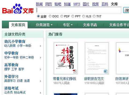 百度文库ai生成的文章会重复吗