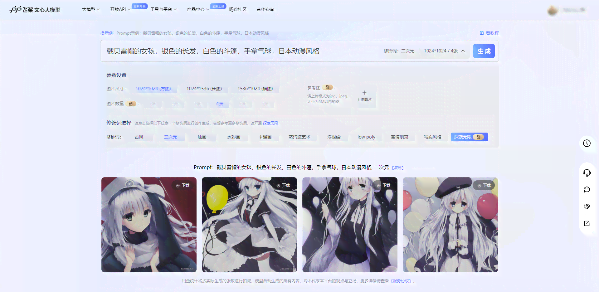 推荐一个好用的免费网站：轻松生成绘画动画