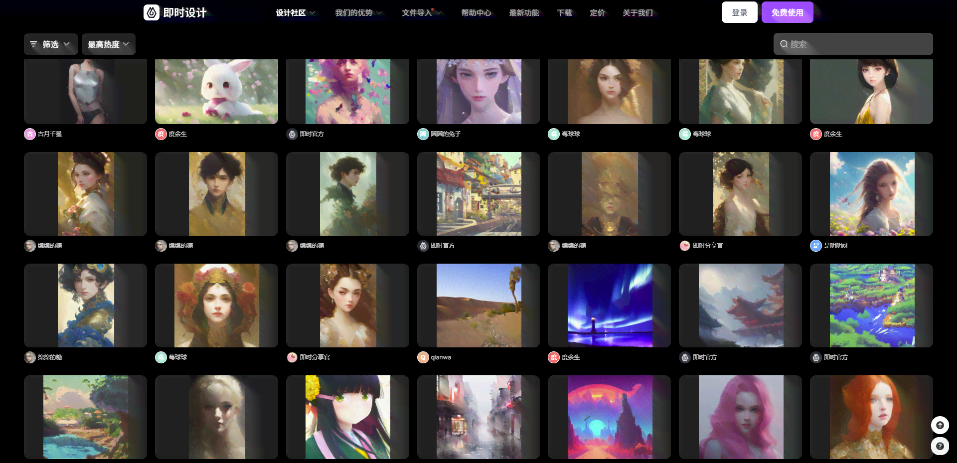 推荐一个好用的免费网站：轻松生成绘画动画