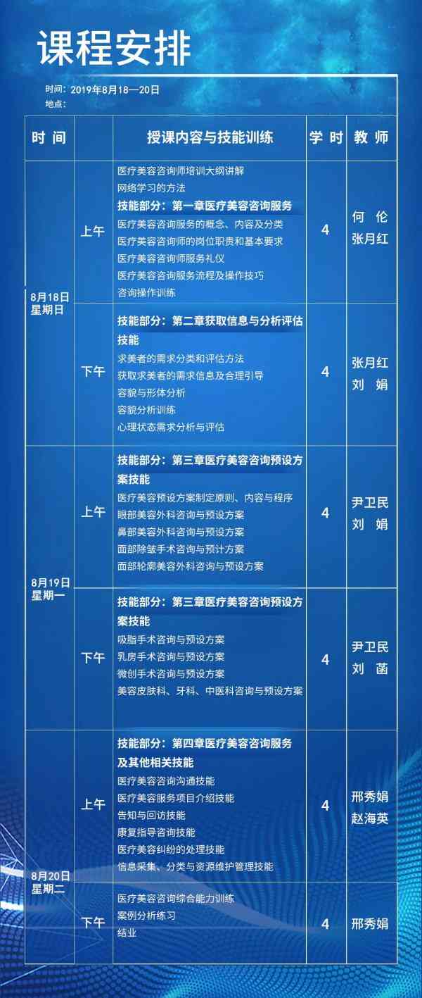 自动驾驶培训课程：内容、课程列表、价格、设计详解
