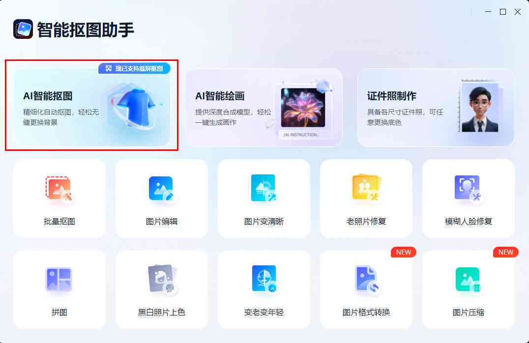 ai生成虚拟背景软件免费