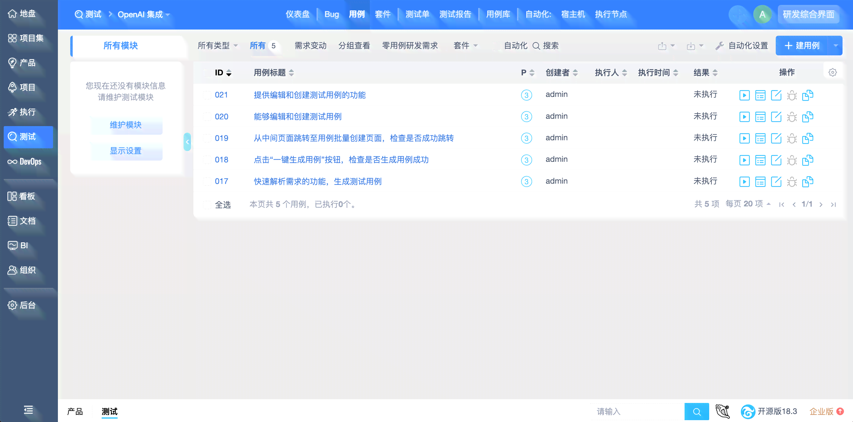 全新升级！AI版本更新通知，一键更新享受更多智能功能与优化体验