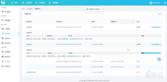 全新升级！AI版本更新通知，一键更新享受更多智能功能与优化体验