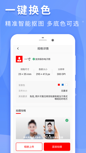 ai自动证件照片制作：软件、工程外包及教程指南