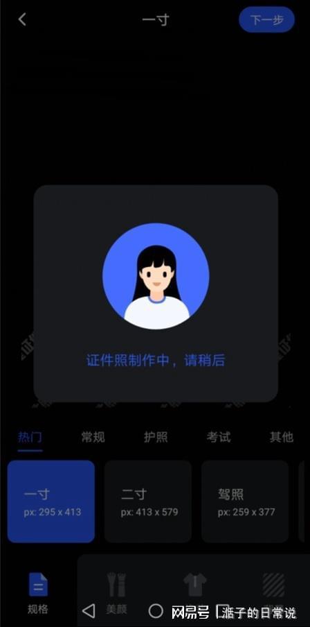 AI证件照一键生成：自动更换背景颜色与尺寸调整，满足多种场合需求