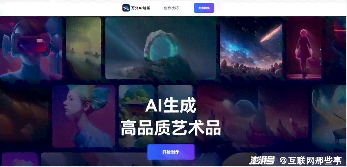 抖音ai绘画生成特效软件免费：超火神器体验版