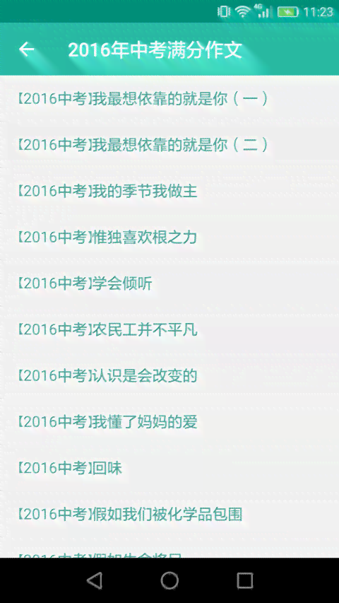 智能写作助手：手把手教程教你如何制作节目单工具