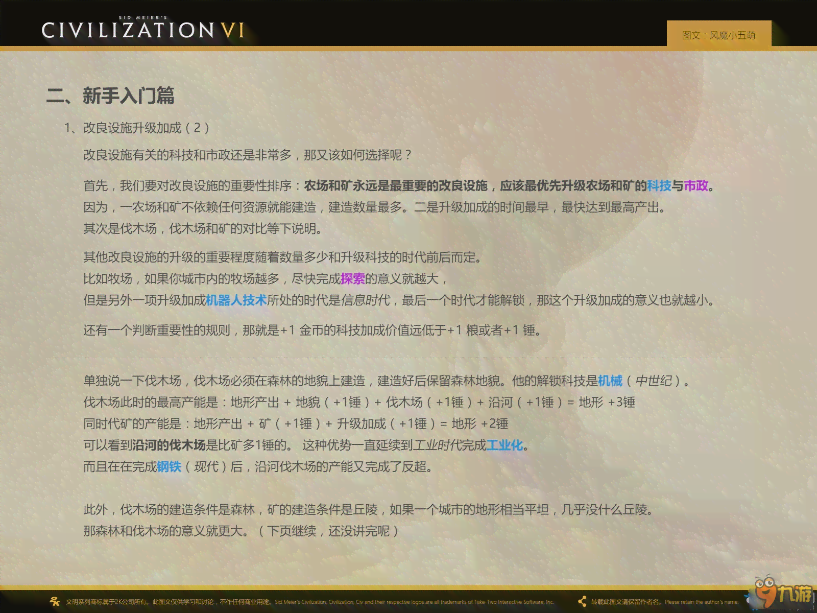 分层生成AI绘画教程：从基础到进阶的完整指南