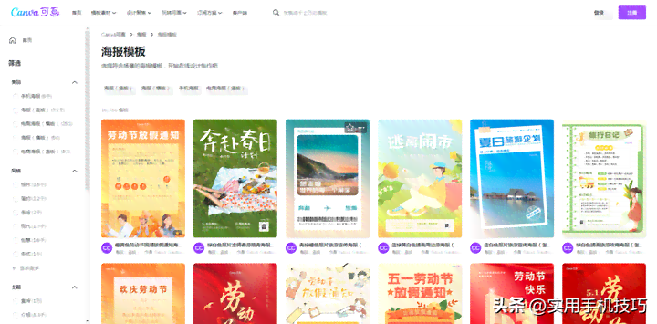 探索AI海报制作：热门软件盘点与关键词生成工具大全