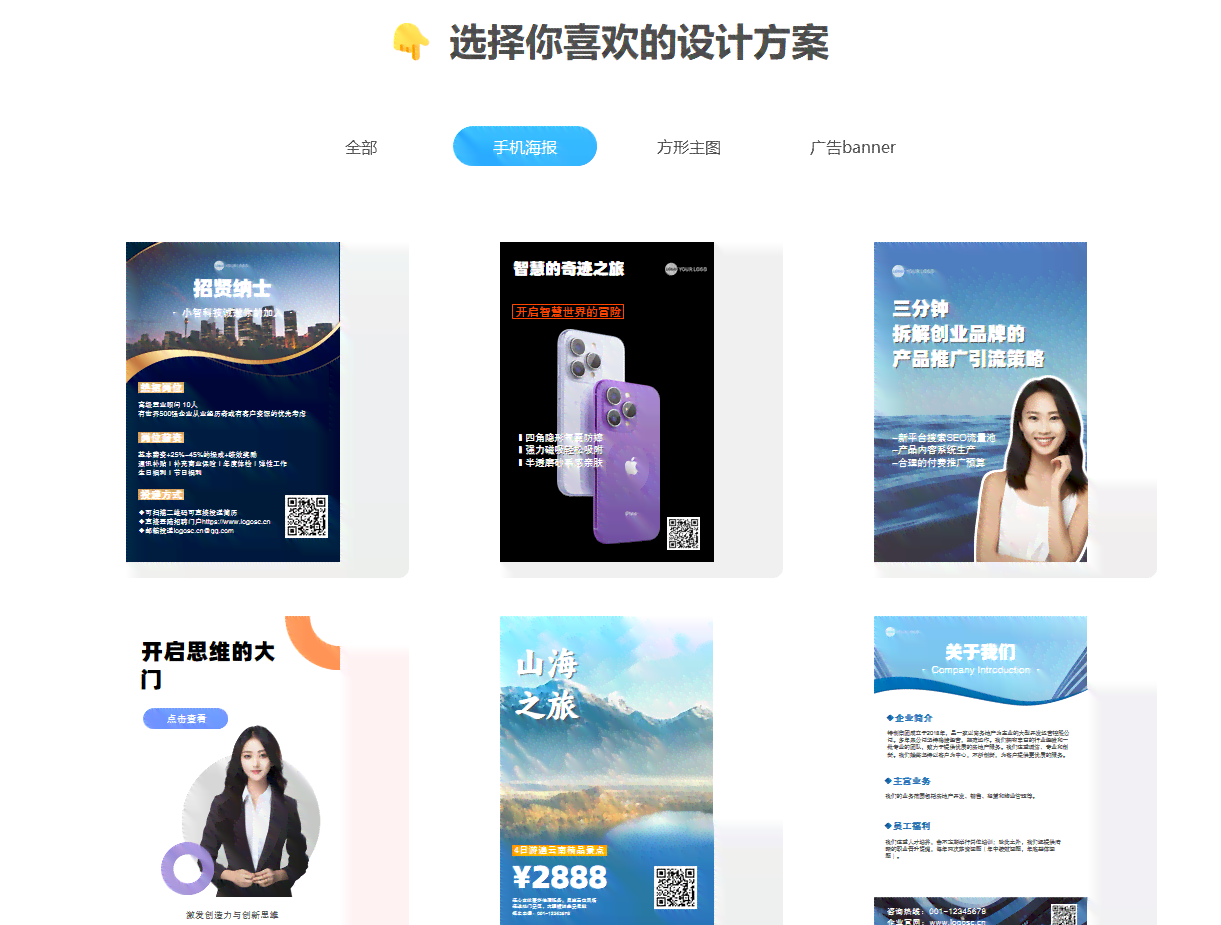 探索AI海报制作：热门软件盘点与关键词生成工具大全