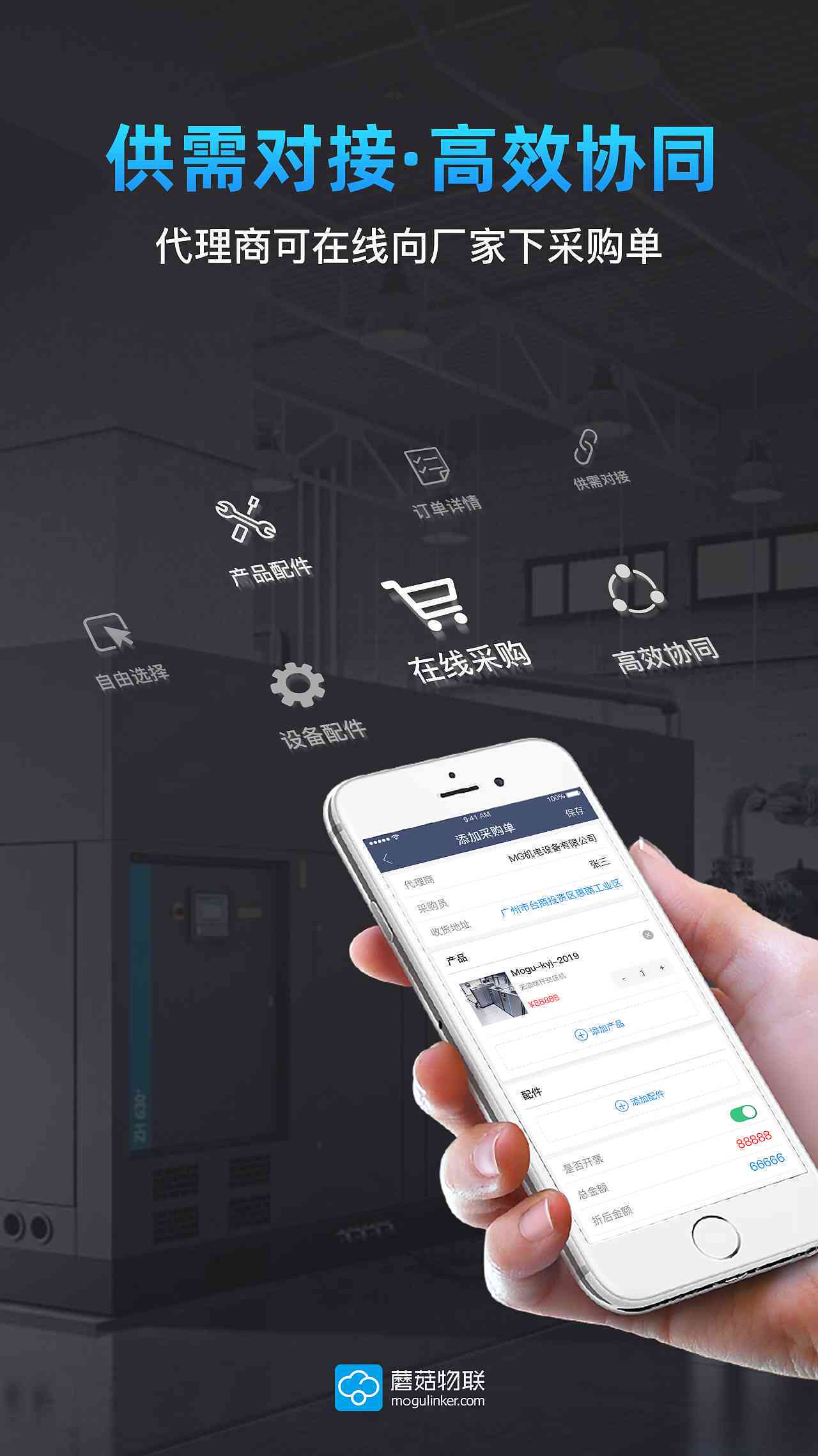 官方最新智能海报生成器——免费安手机软件