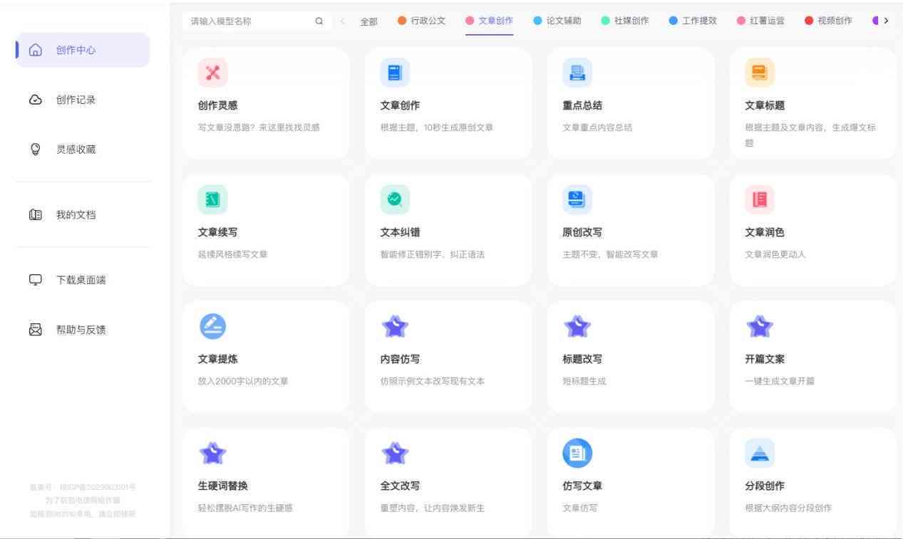 2024年度评测：全方位解析各大智能AI写作，哪个是你的创作助手？