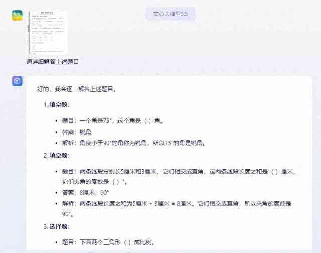 广东公文ai写作神器