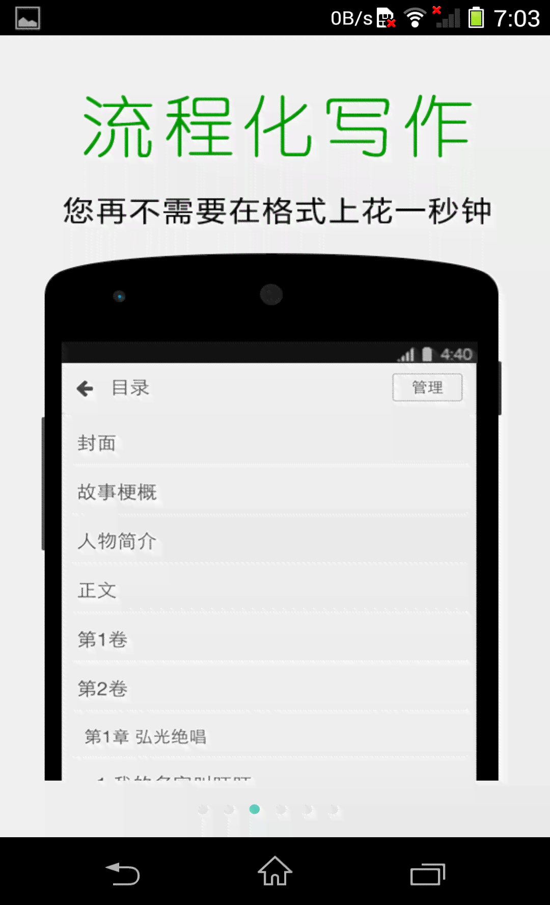 ai自动写作神器免费苹果手机版