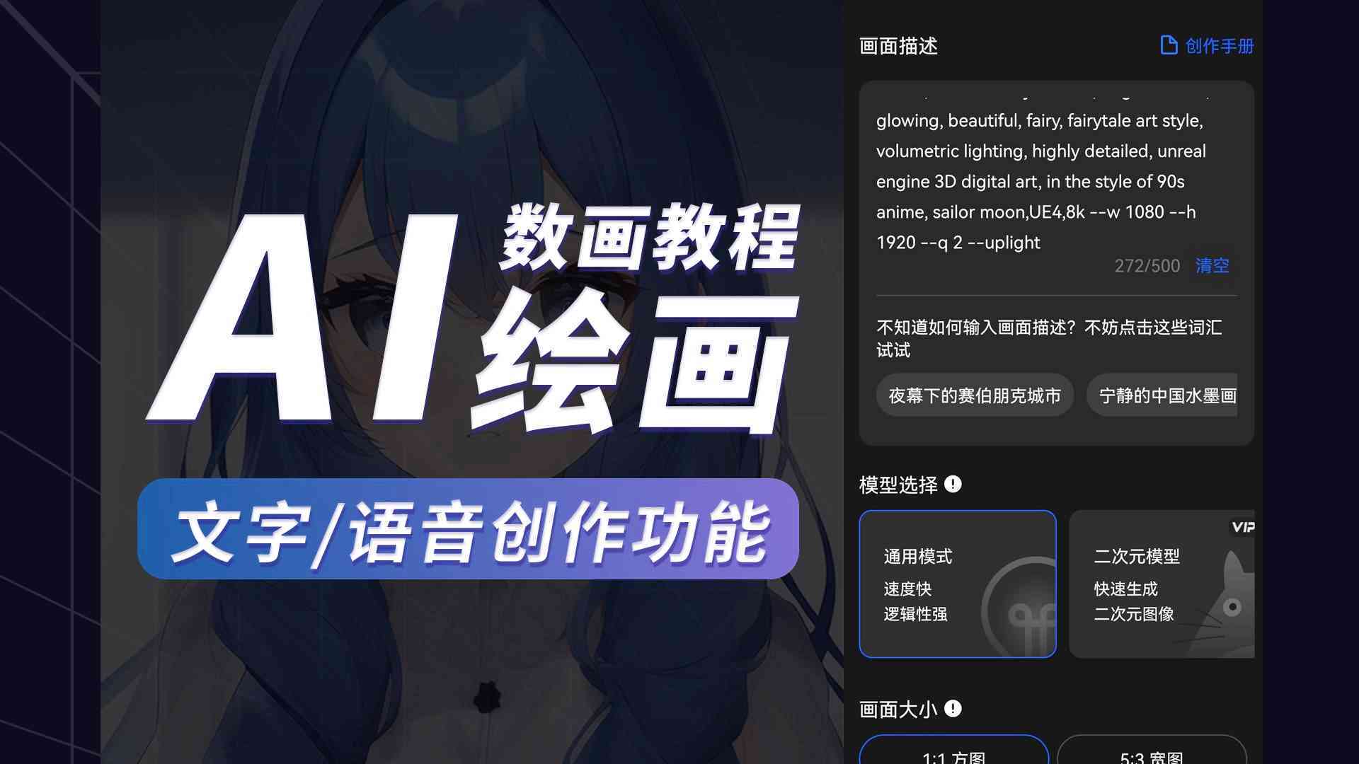 最近很火的ai照片生成