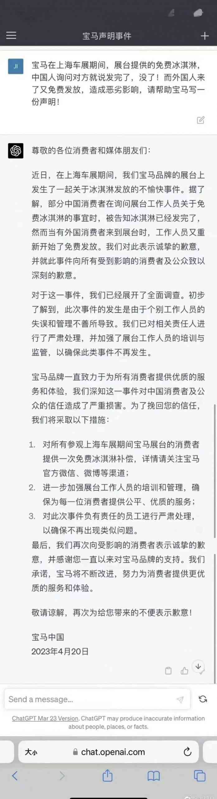 百度ai生成的内容会重复吗