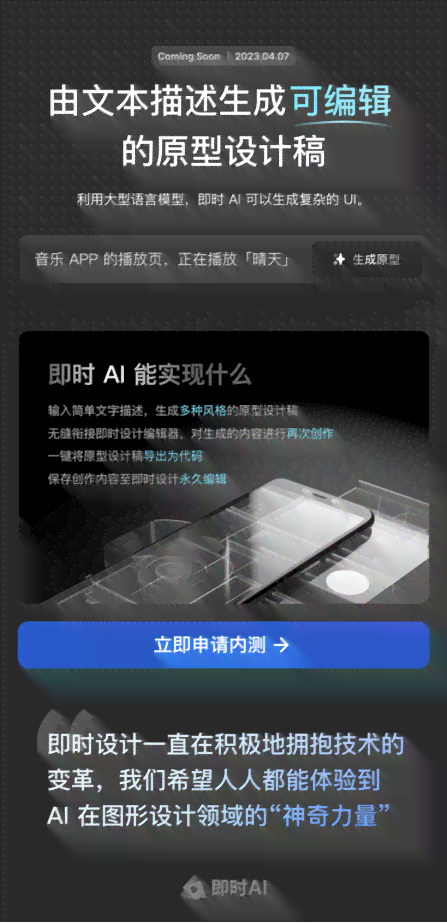 即时ai生成ui