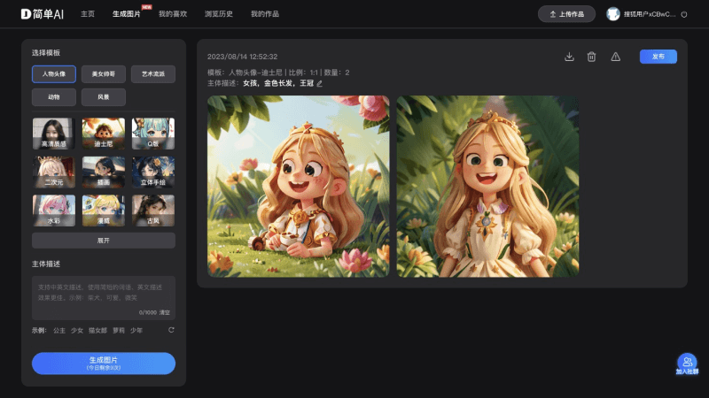 一站式AI动漫生成平台：免费创作、与管理，满足所有动漫创作需求
