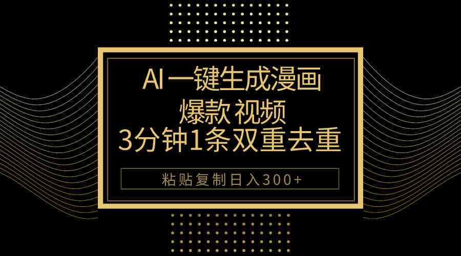 一站式AI动漫生成平台：免费创作、与管理，满足所有动漫创作需求