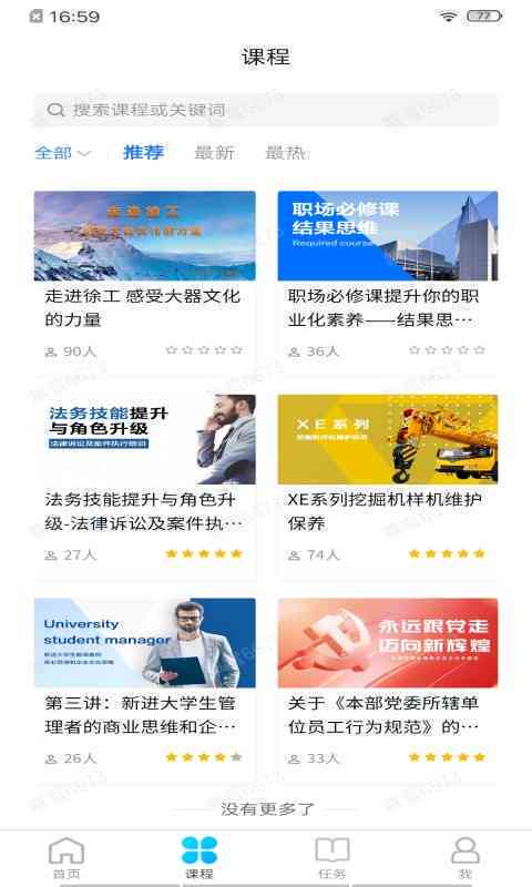 泽哪里有ai软件培训学费的地方：哪里可以报名及费用详情