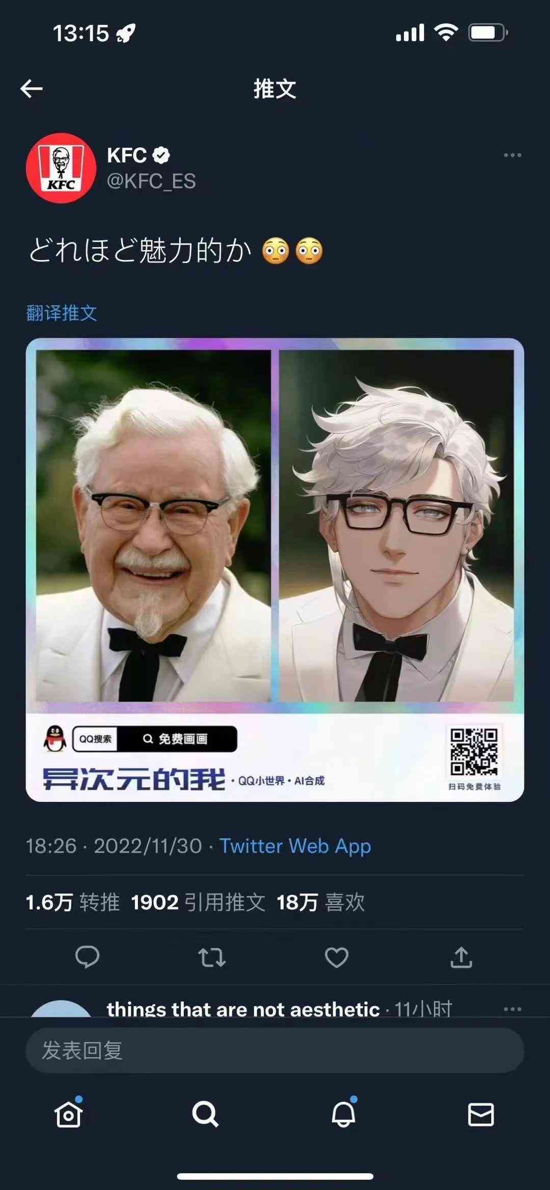ai二次元的生成器软件