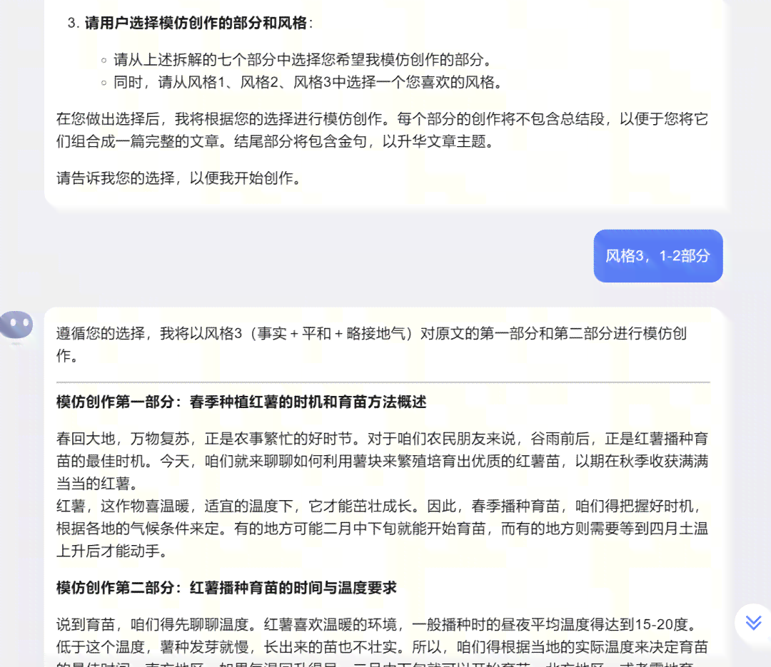 使用ai写作如何涨粉