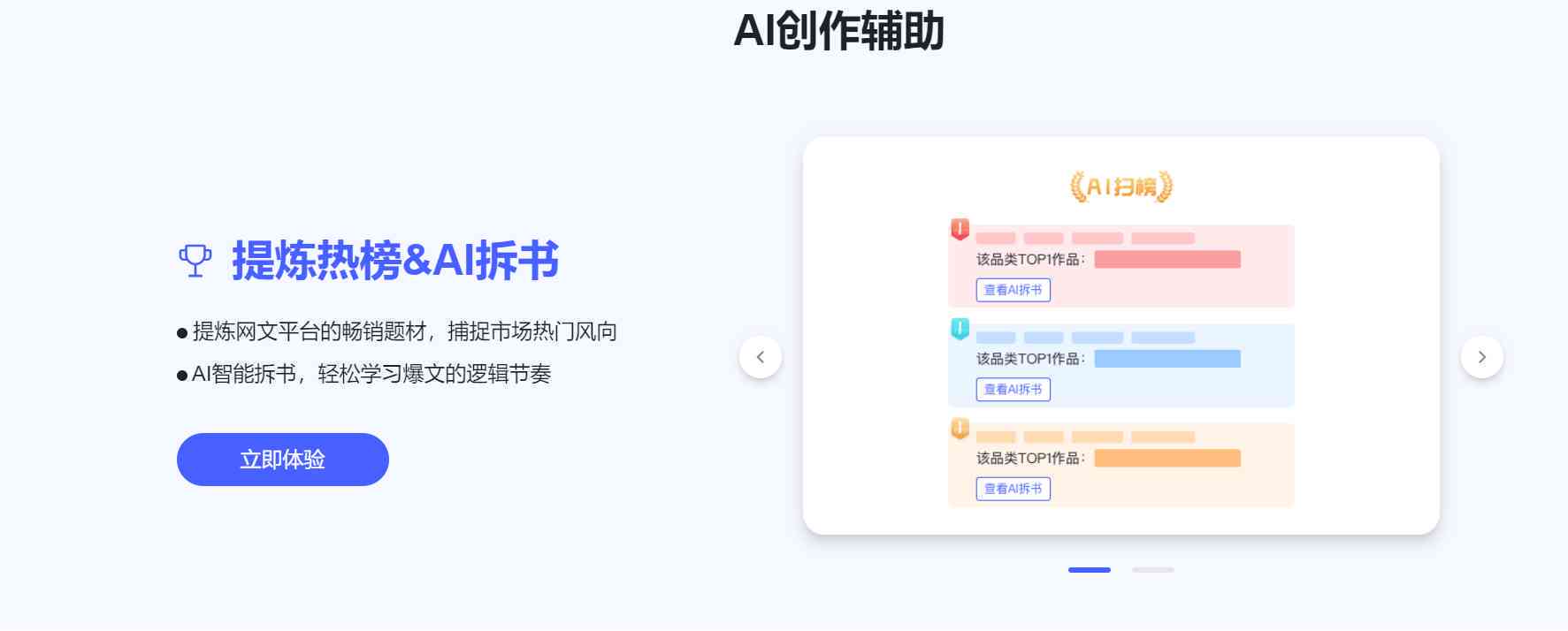 ai描述辅助写作怎么做