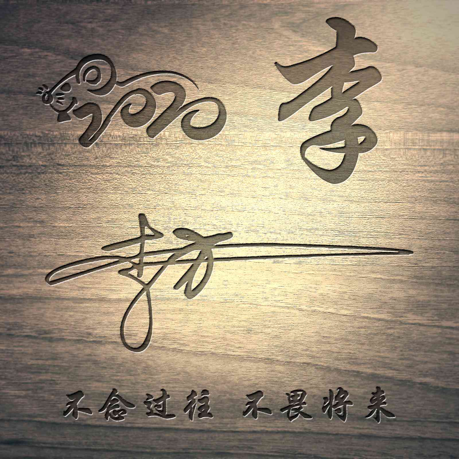 免费生成签名头像：哪些制作工具能帮你一键生成专属头像软件