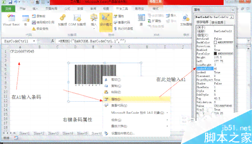 如何使用生成器工具：在哪生成条码与条形码，详细教程介绍