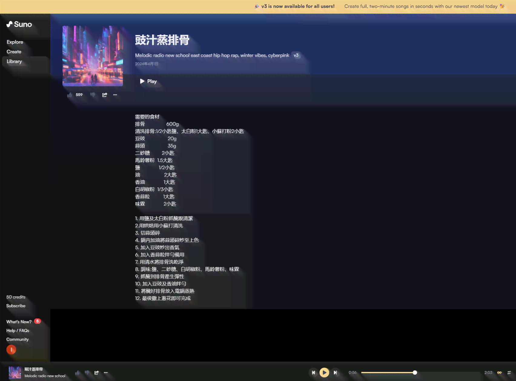 歌曲AI生成：智能创作歌词与背景音乐生成器
