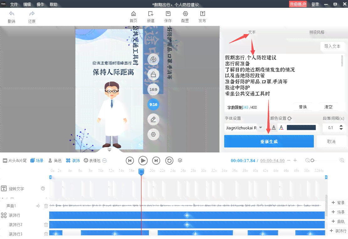 应用新功能：如何输入文字生成惊艳3D动画效果及制作详解