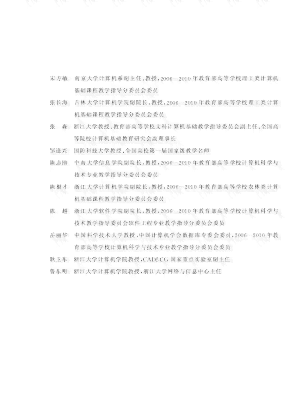 AI写作原理：技术详解与抄袭判定标准