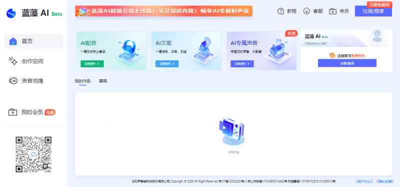 ai语音生成器亚：免费一键生成高品质语音