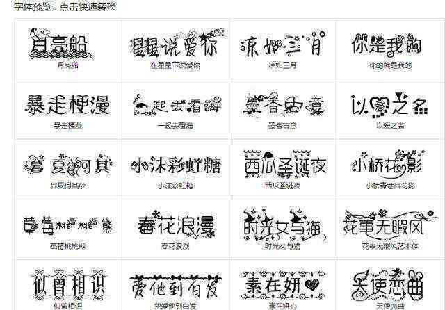 免费艺术字体生成器：一键制作独特设计文字