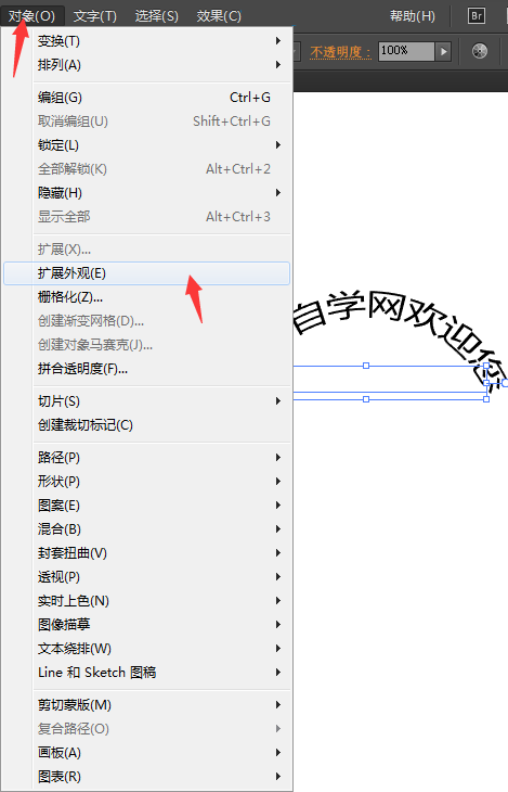 ai艺术字怎么弄：如何设置并制作弧形艺术字教程