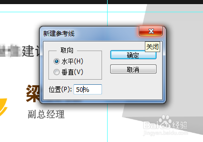 如何点击标尺快速设置参考线工具：在哪找到与经验分享