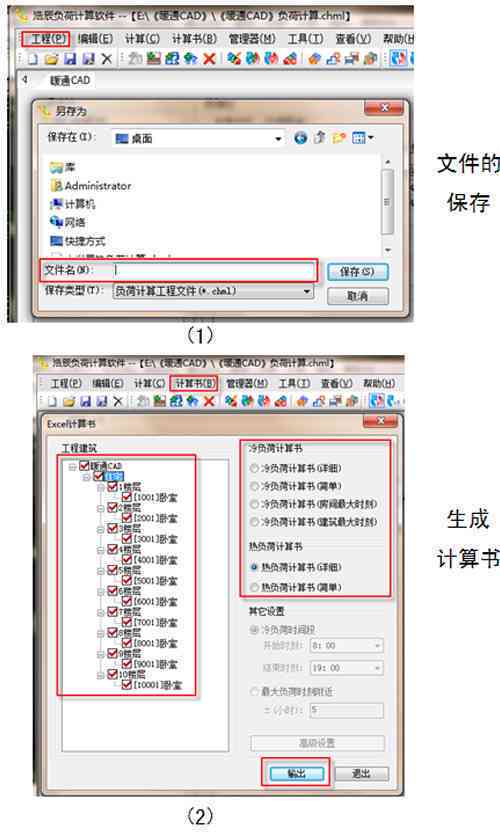 如何生成格式规范的文件指南