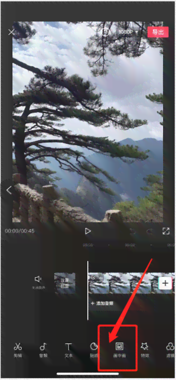 剪映一键去除间隙、人物背景、水印