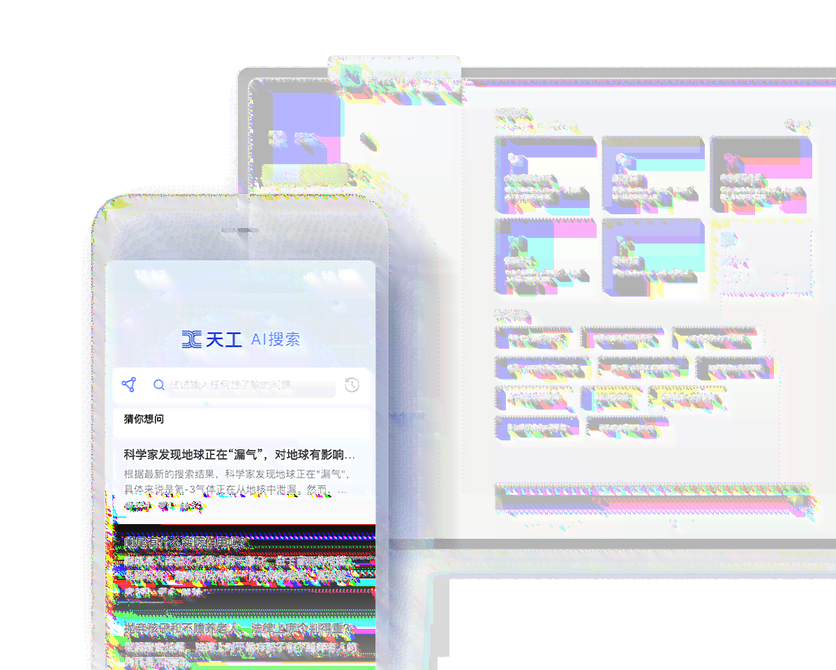 天工ai写作免费官网版完整安装