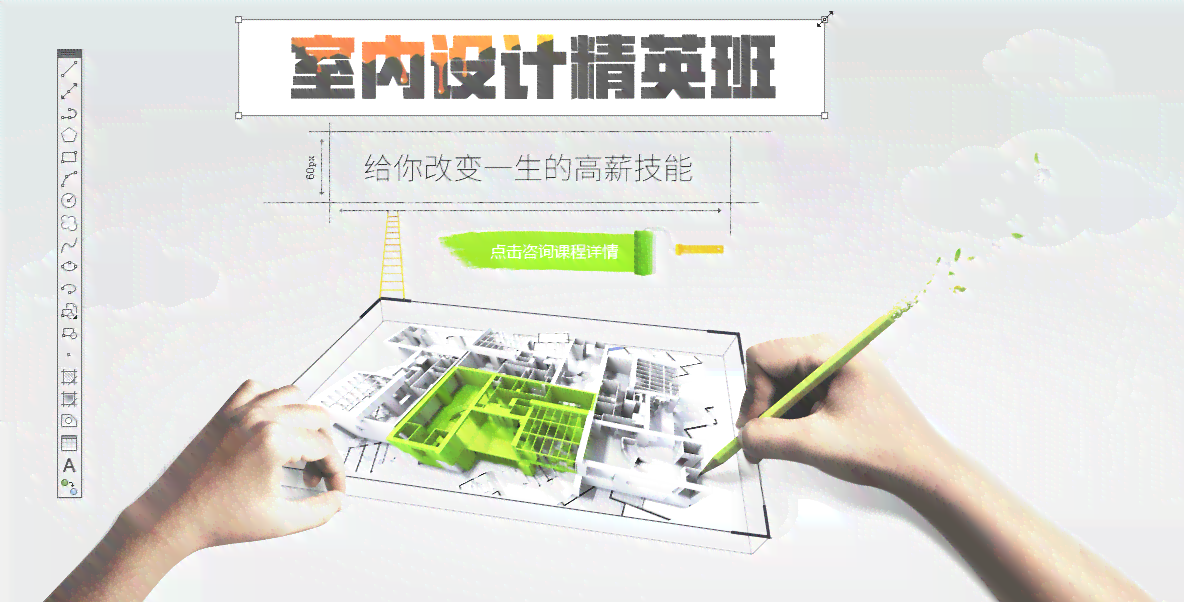 长沙室内设计培训学校地址查询：专业设计课程与教育培训机构指南