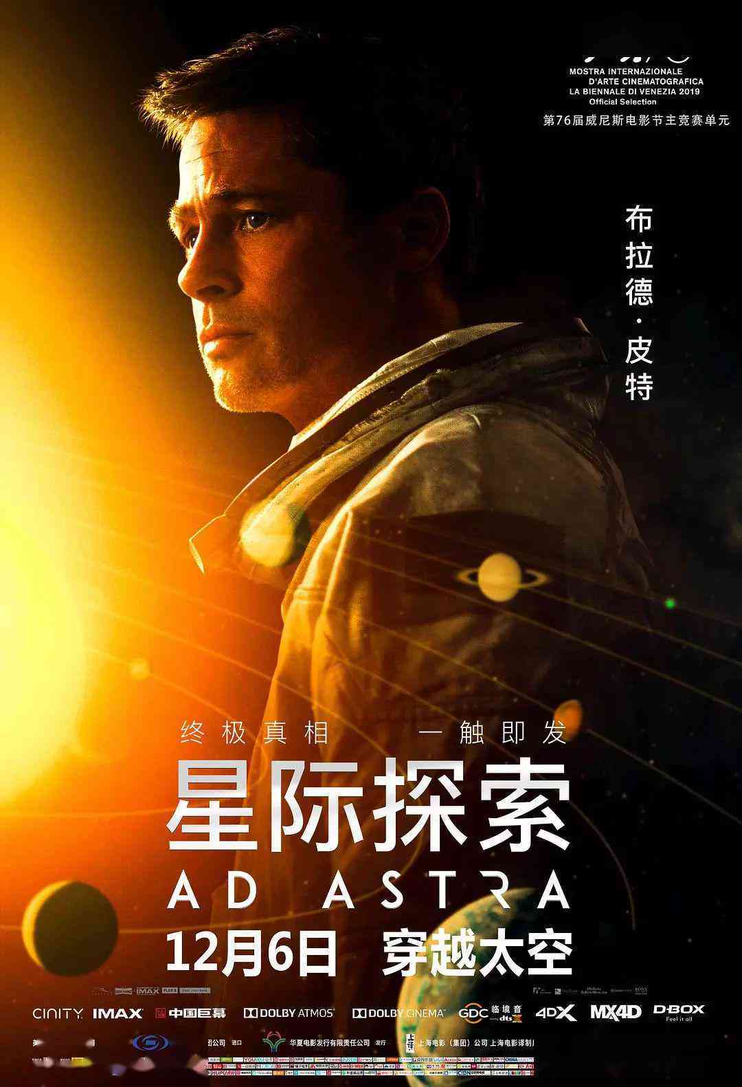 探索未知：星际穿越什么计划如何成功实
