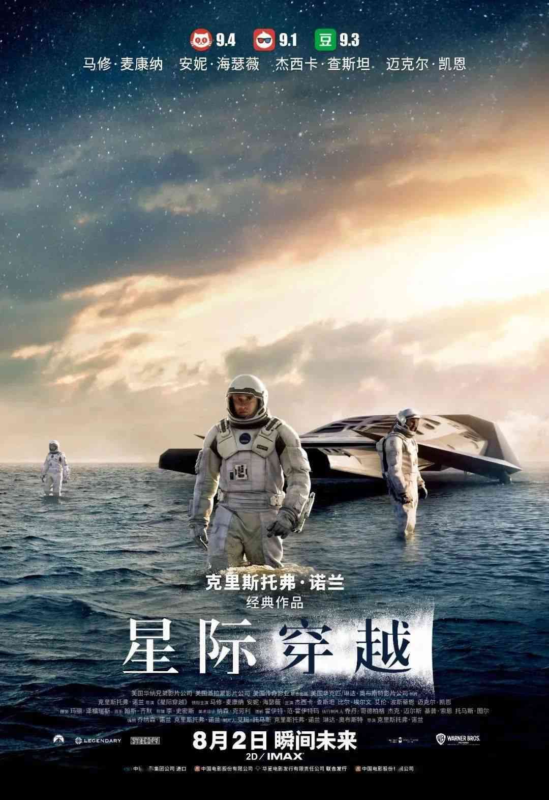 探索未知：星际穿越什么计划如何成功实