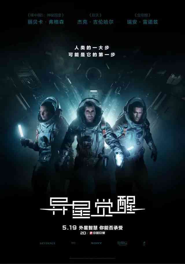 探索未知：星际穿越什么计划如何成功实