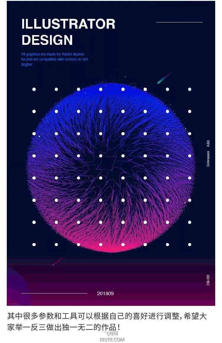 绘制海报新境界：AI制作海报绘制案例与实用教程