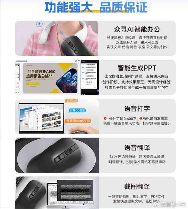 咪鼠AI智能鼠标自动生成PPT教程：设置方法、功能详解及常见问题解答