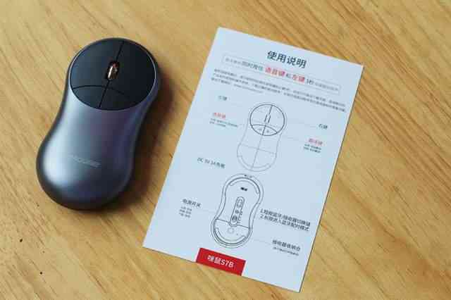 咪鼠智能语音鼠标S2：S7B与M5pro使用方法、充电时间及安装指南