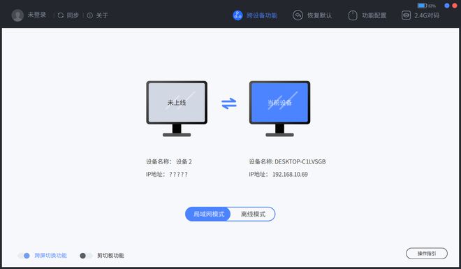 咪鼠鼠标配对指南：跨平台连接与常见问题解决教程