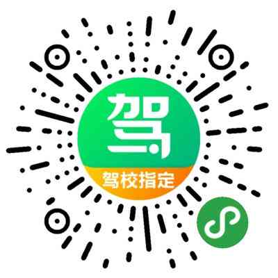 永兴驾校总部信息汇总：报名流程、培训课程、费用详解及联系方式