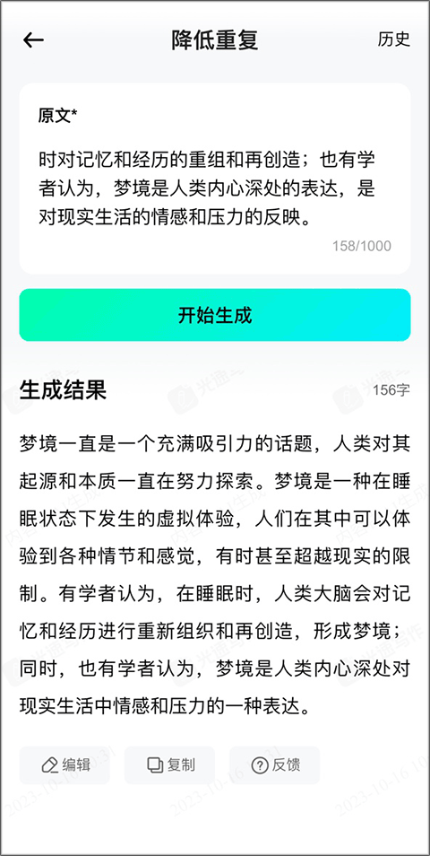 智能光速写作工具：基于先进AI架构的文本生成软件