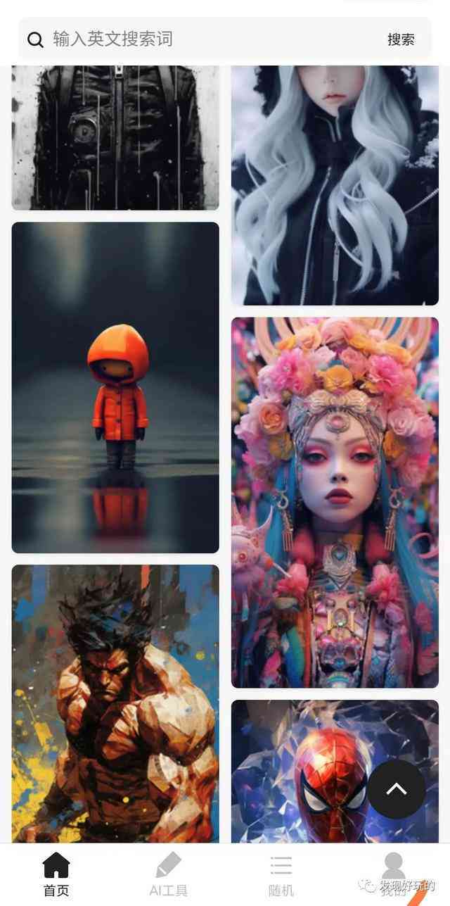 打造全面AI绘画关键词生成器：一键解决用户绘画创作灵感与搜索需求